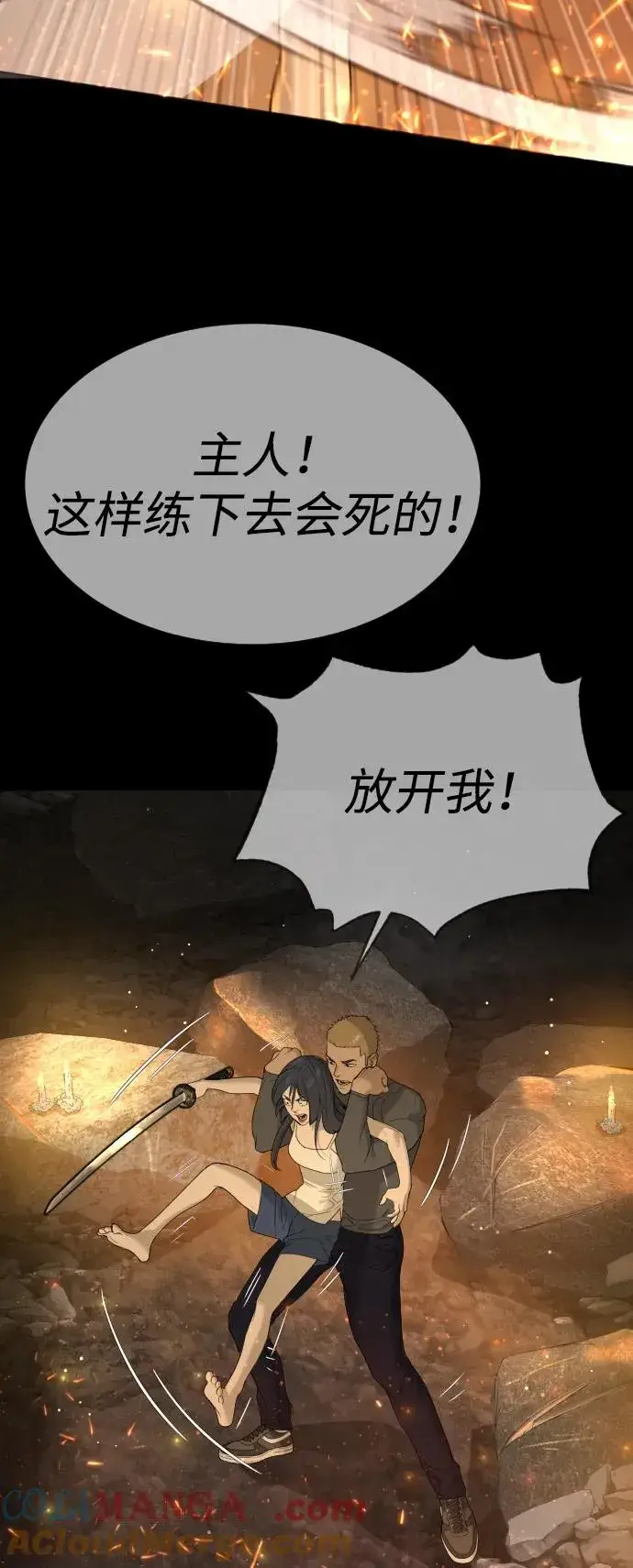 《杀手巴德罗》[第36话] 他和她的故事图125