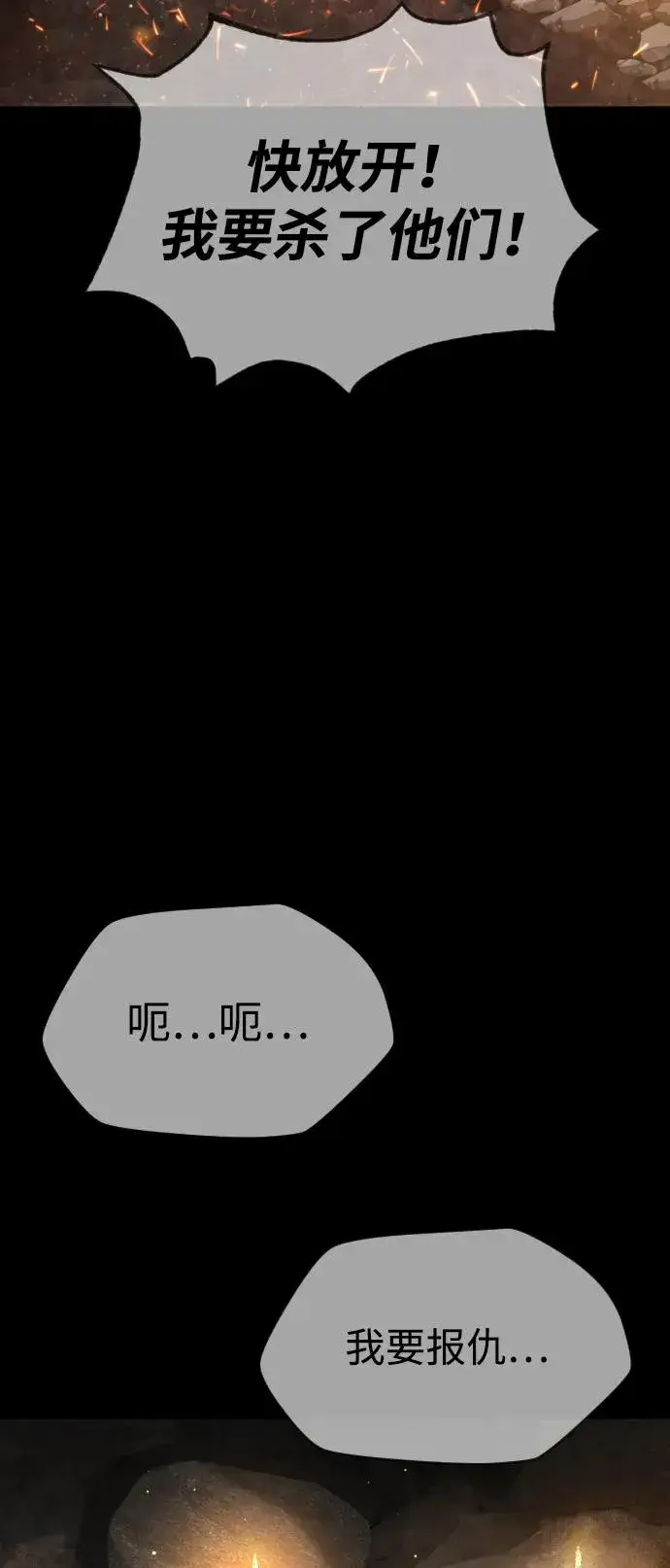 《杀手巴德罗》[第36话] 他和她的故事图126
