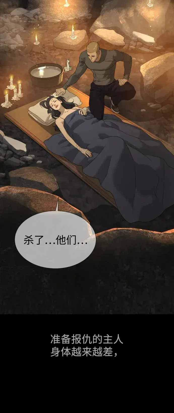 《杀手巴德罗》[第36话] 他和她的故事图127