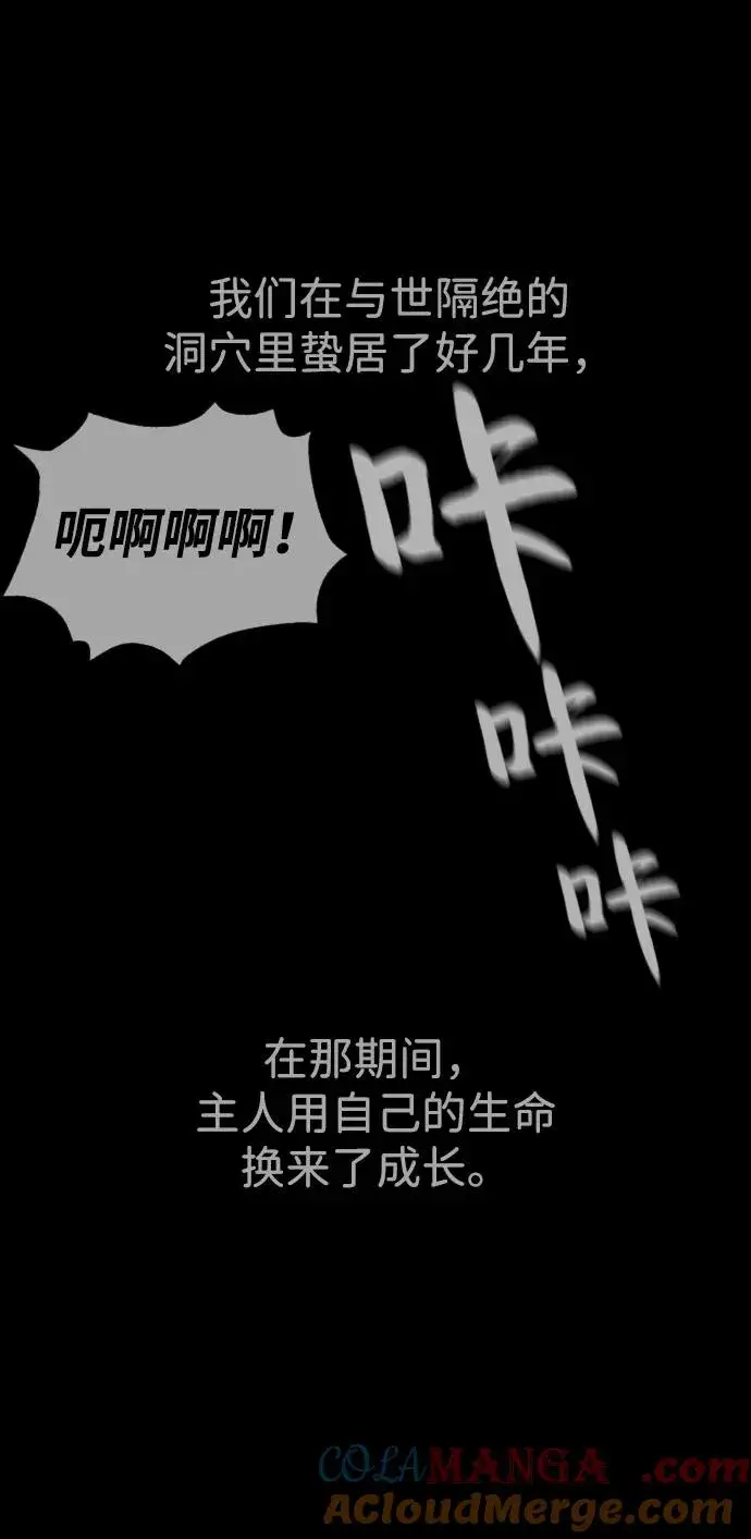 《杀手巴德罗》[第36话] 他和她的故事图129