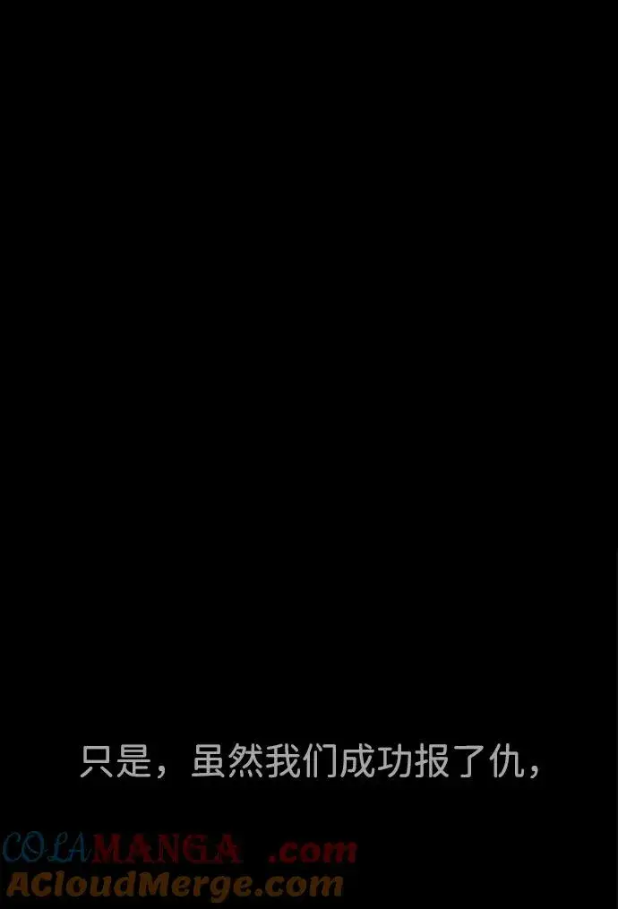 《杀手巴德罗》[第36话] 他和她的故事图133