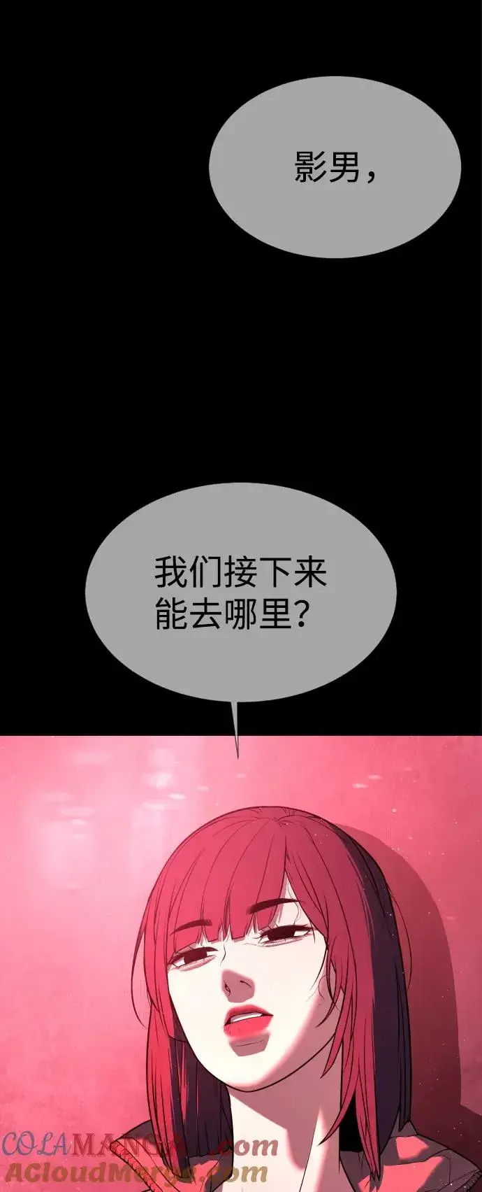 《杀手巴德罗》[第36话] 他和她的故事图137