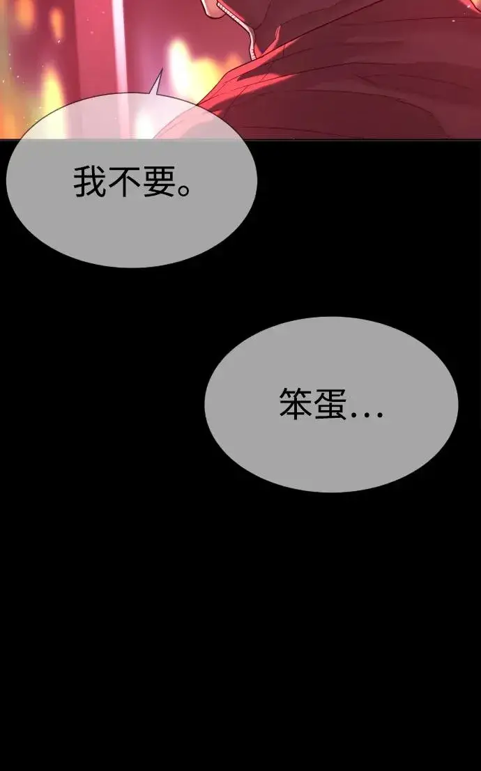 《杀手巴德罗》[第36话] 他和她的故事图139