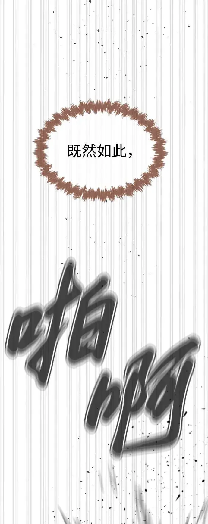 《杀手巴德罗》[第36话] 他和她的故事图20