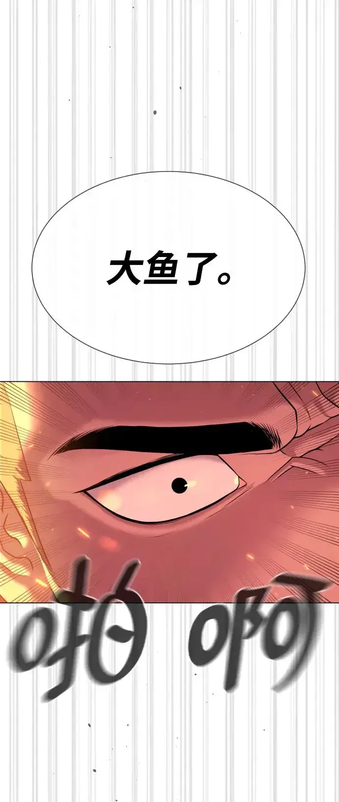 《杀手巴德罗》[第36话] 他和她的故事图26