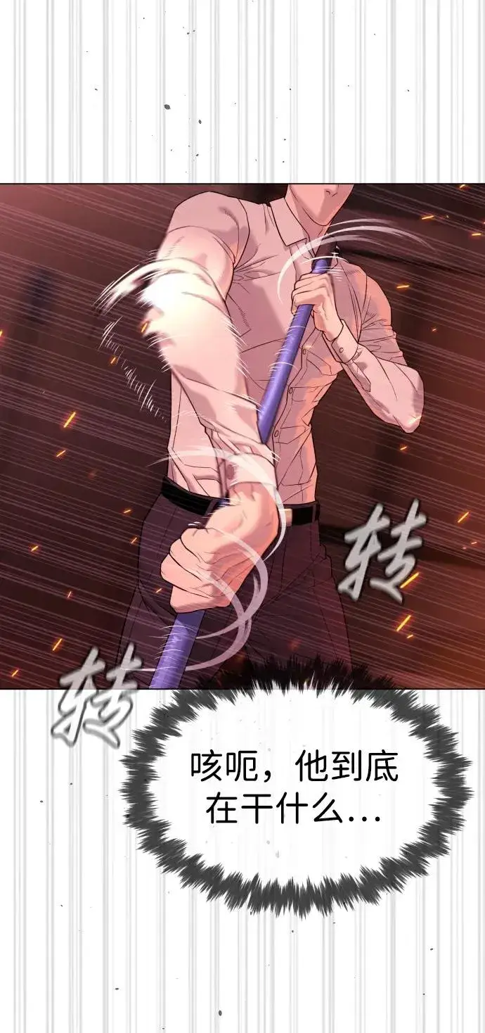 《杀手巴德罗》[第36话] 他和她的故事图28