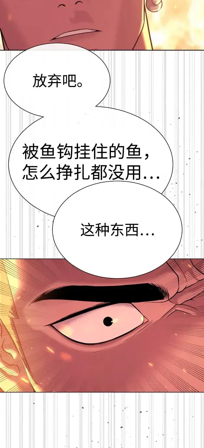 《杀手巴德罗》[第36话] 他和她的故事图31