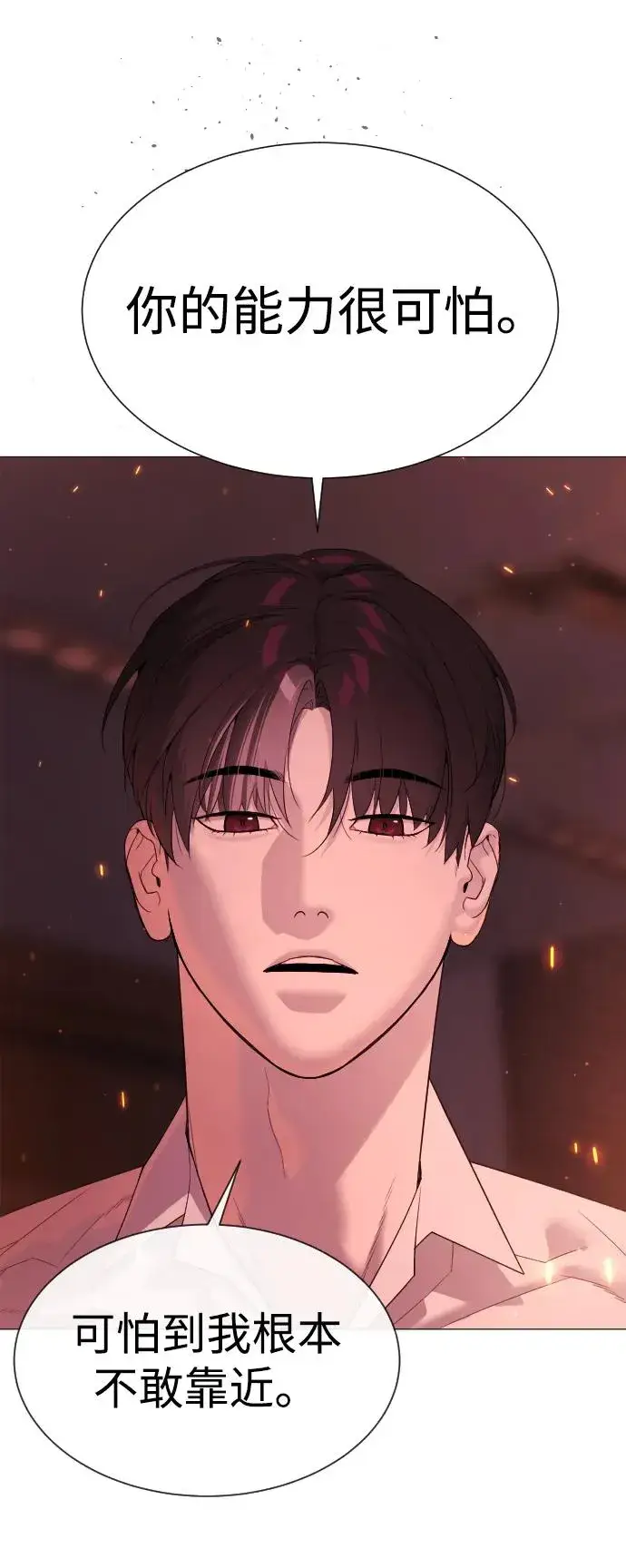 《杀手巴德罗》[第36话] 他和她的故事图50