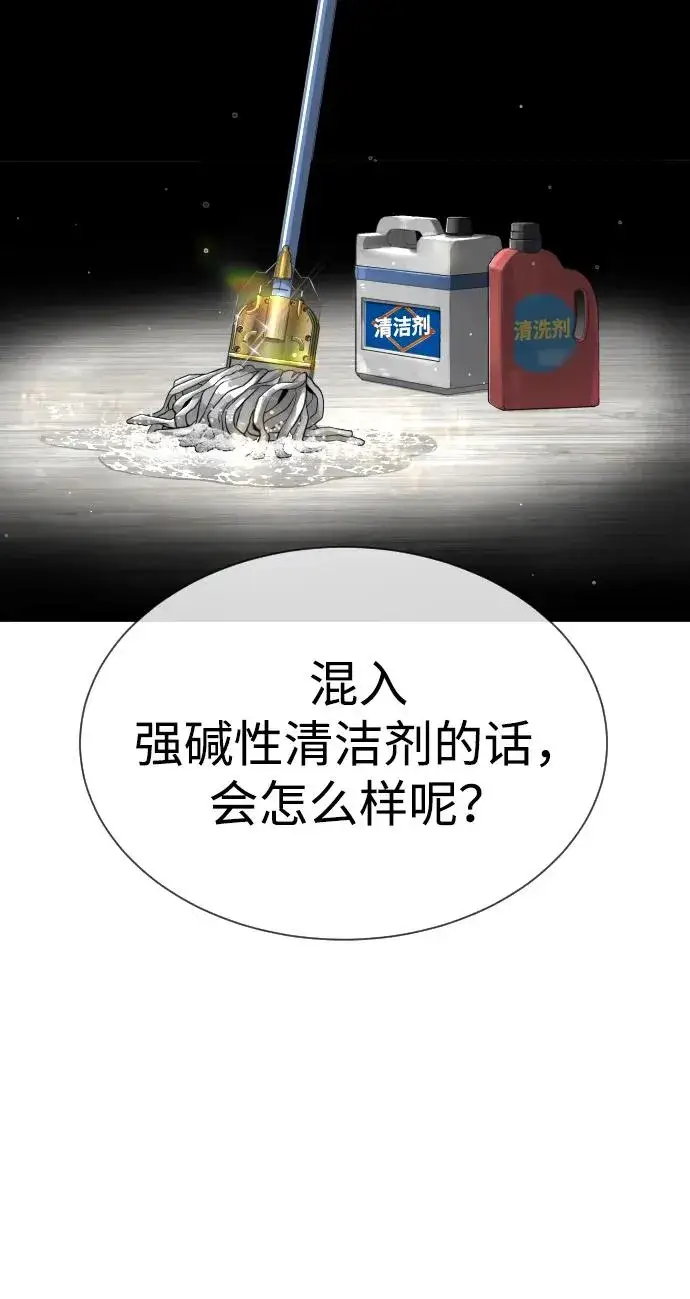 《杀手巴德罗》[第36话] 他和她的故事图52