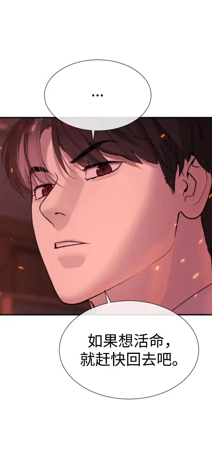 《杀手巴德罗》[第36话] 他和她的故事图66