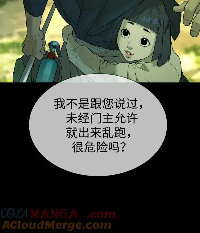 《杀手巴德罗》[第36话] 他和她的故事图97