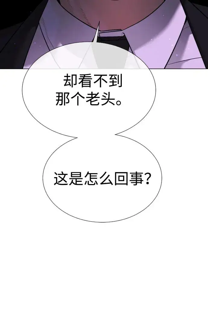 《杀手巴德罗》[第38话] 使徒解散图106