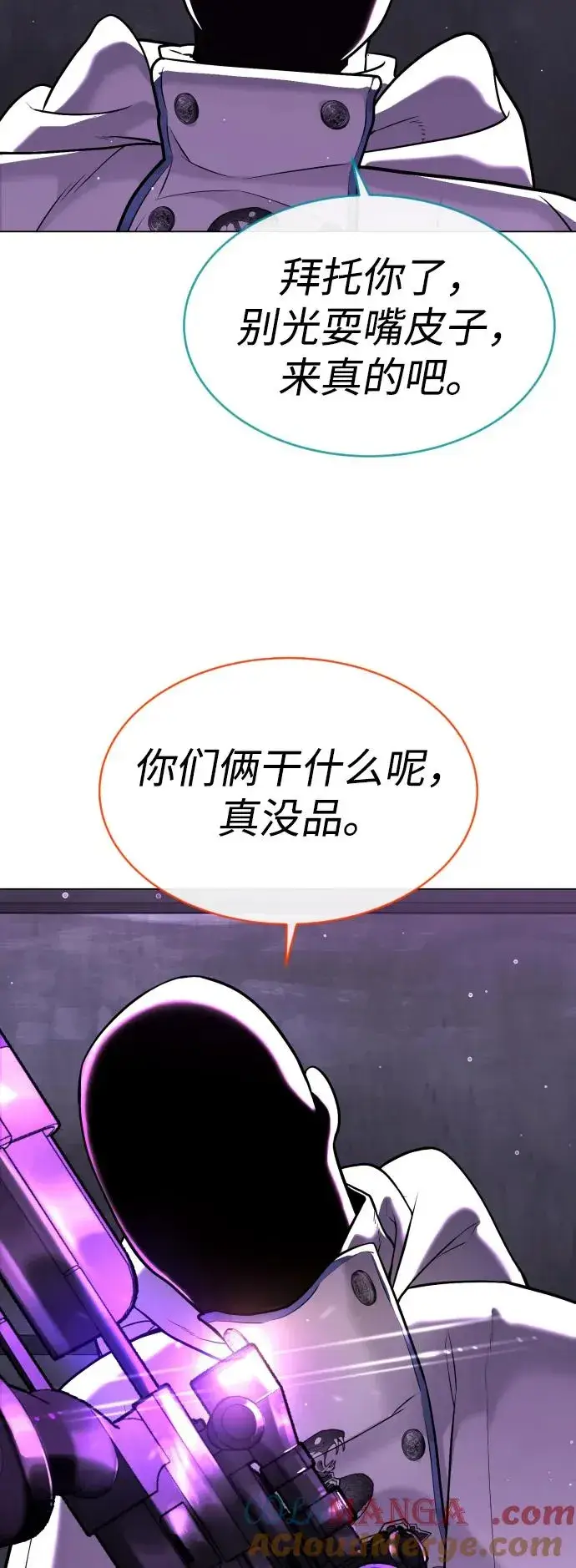 《杀手巴德罗》[第38话] 使徒解散图113