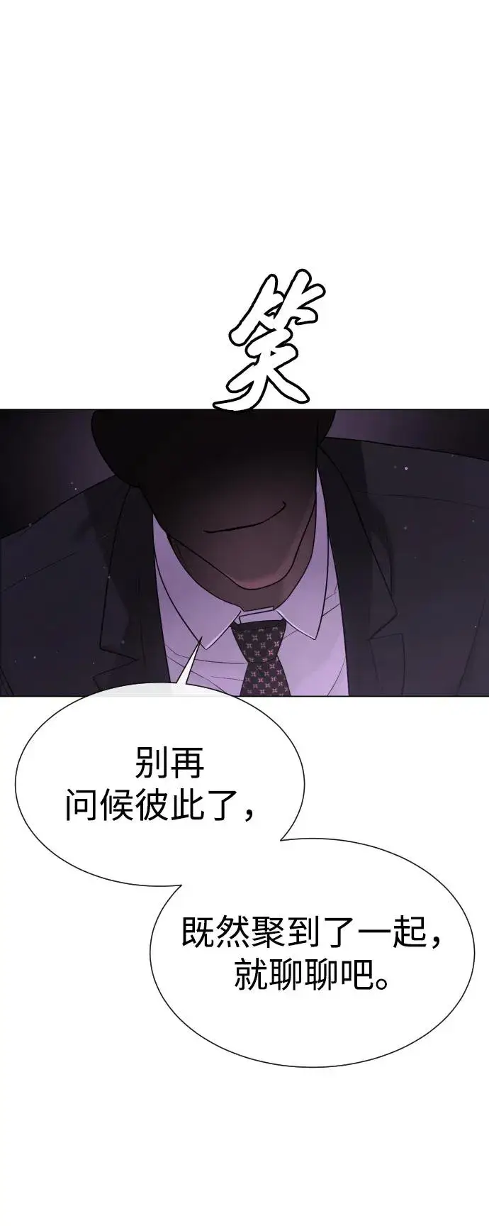《杀手巴德罗》[第38话] 使徒解散图115