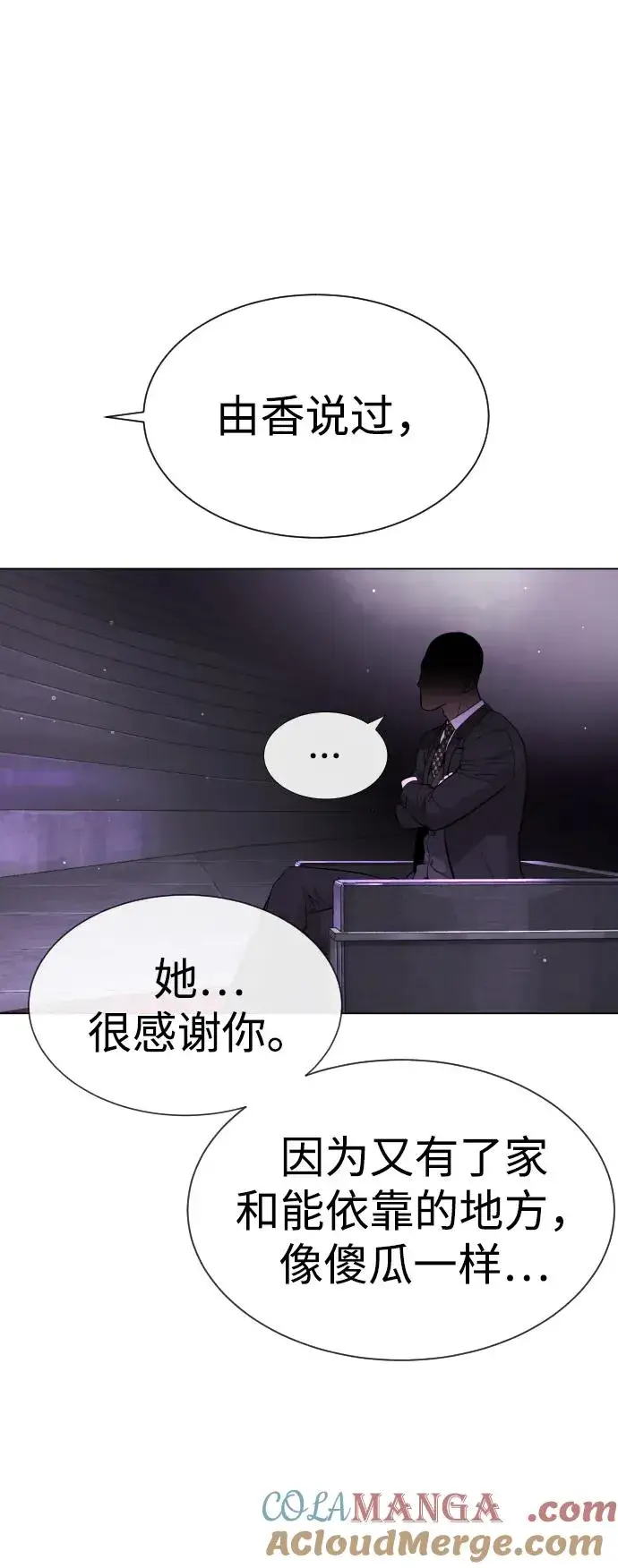 《杀手巴德罗》[第38话] 使徒解散图133
