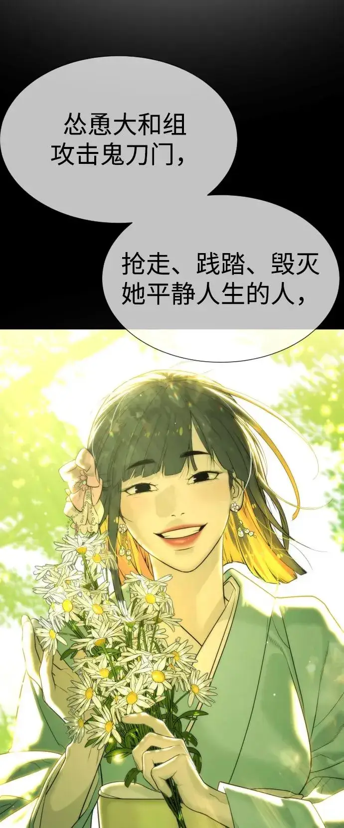 《杀手巴德罗》[第38话] 使徒解散图135