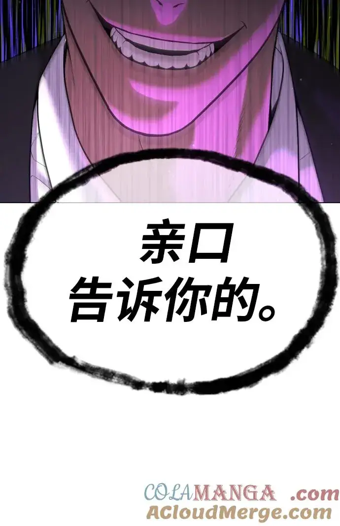 《杀手巴德罗》[第38话] 使徒解散图141
