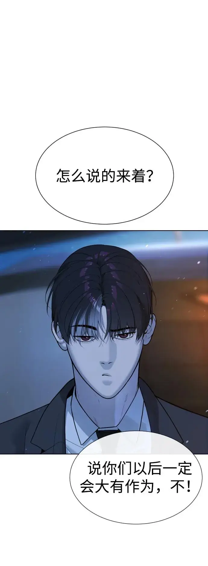 《杀手巴德罗》[第38话] 使徒解散图18