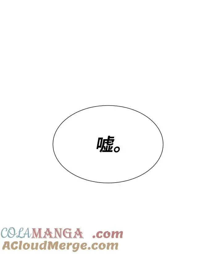 《杀手巴德罗》[第38话] 使徒解散图97