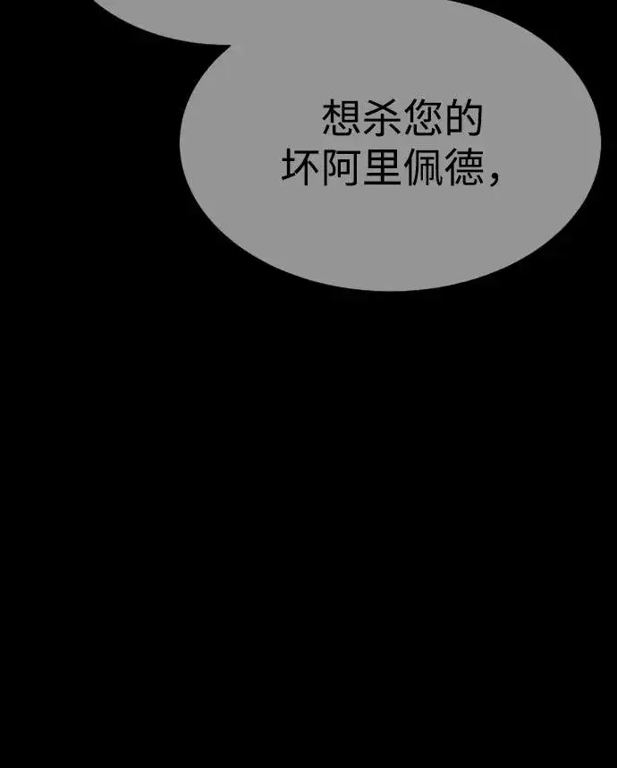 《杀手巴德罗》[第39话] 暗杀NO.1阿里佩德图100