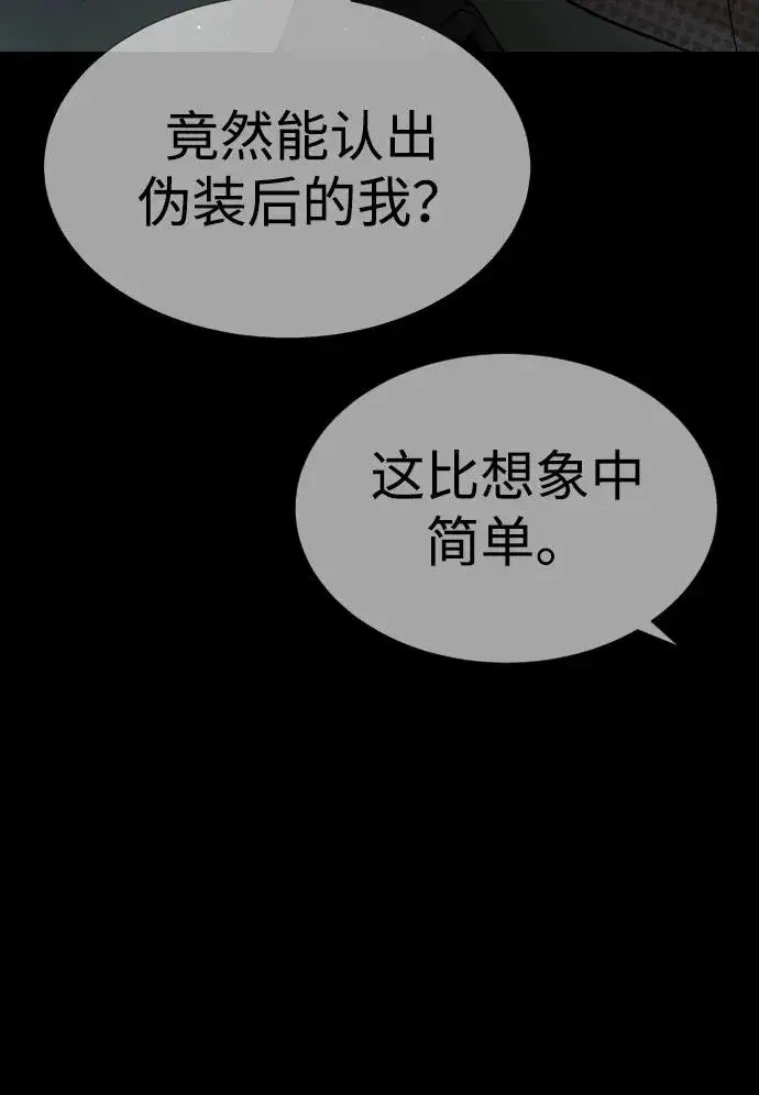 《杀手巴德罗》[第39话] 暗杀NO.1阿里佩德图104