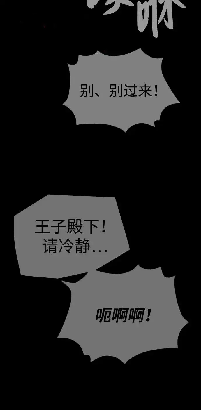 《杀手巴德罗》[第39话] 暗杀NO.1阿里佩德图114