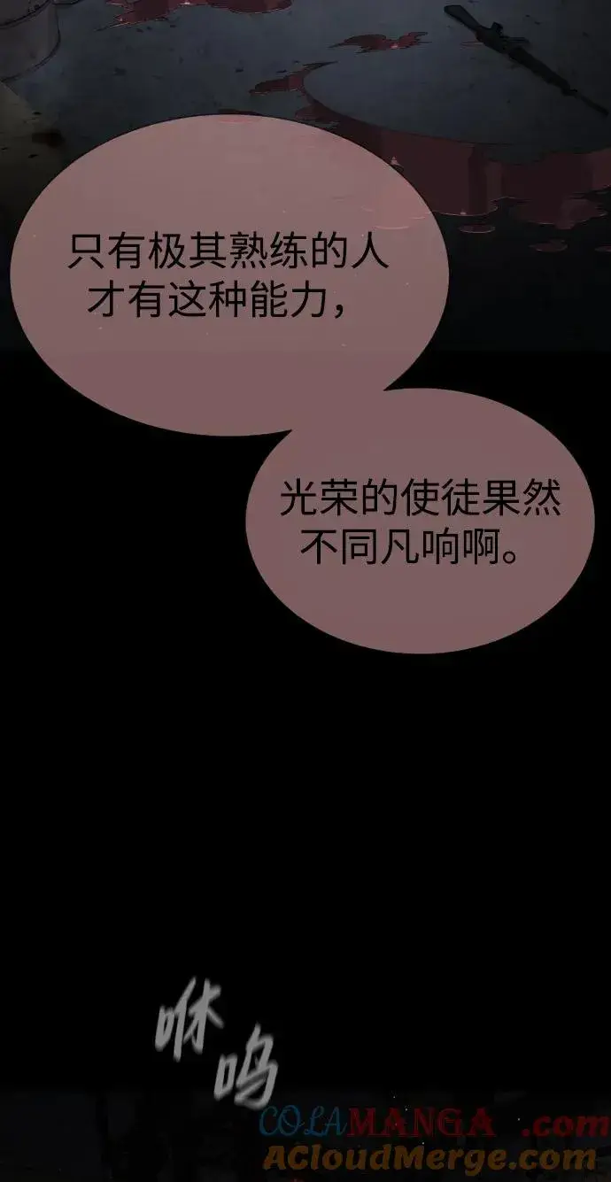 《杀手巴德罗》[第39话] 暗杀NO.1阿里佩德图117