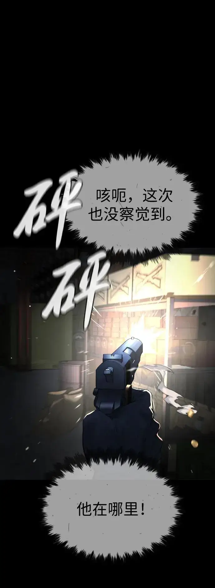 《杀手巴德罗》[第39话] 暗杀NO.1阿里佩德图132