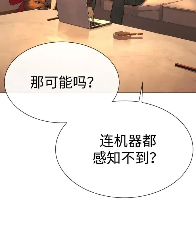 《杀手巴德罗》[第39话] 暗杀NO.1阿里佩德图143