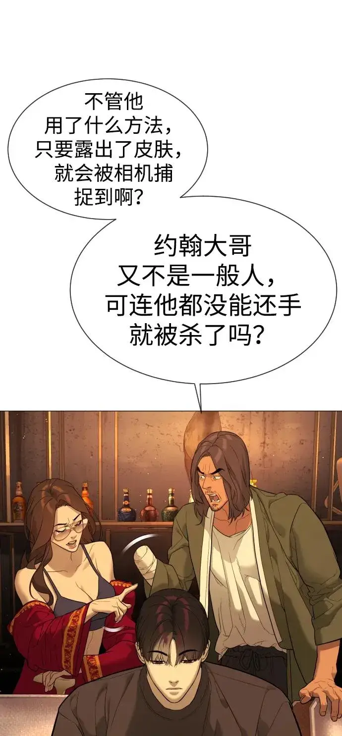 《杀手巴德罗》[第39话] 暗杀NO.1阿里佩德图144