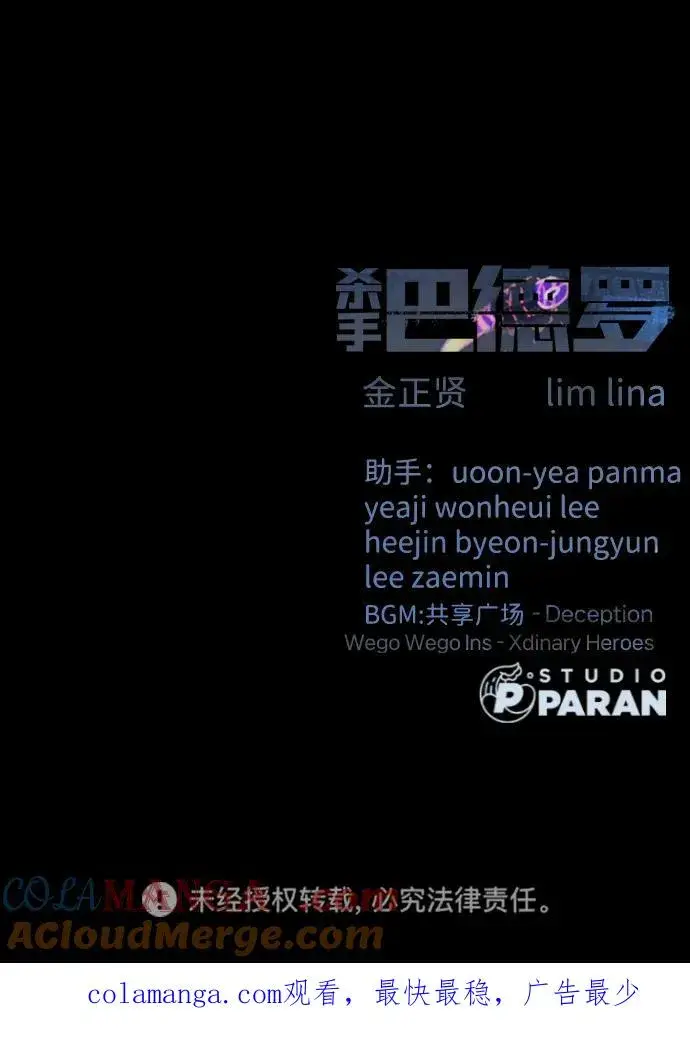 《杀手巴德罗》[第39话] 暗杀NO.1阿里佩德图157