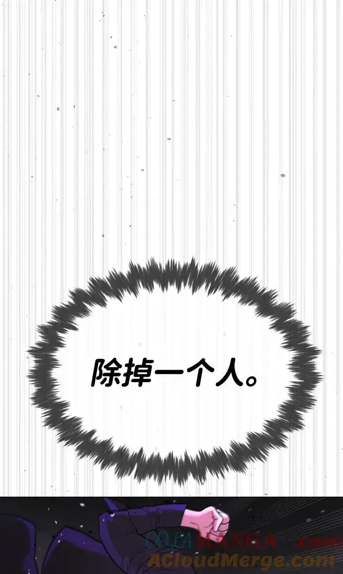 《杀手巴德罗》[第39话] 暗杀NO.1阿里佩德图29