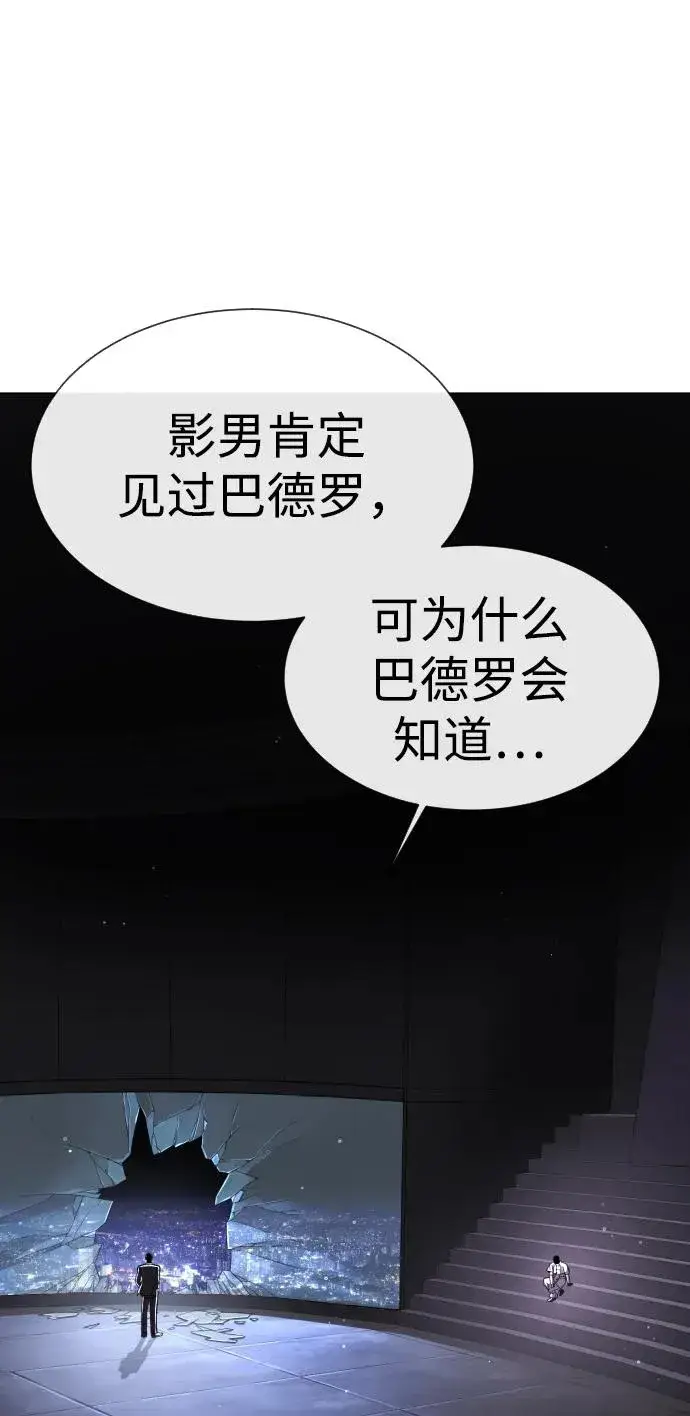《杀手巴德罗》[第39话] 暗杀NO.1阿里佩德图60