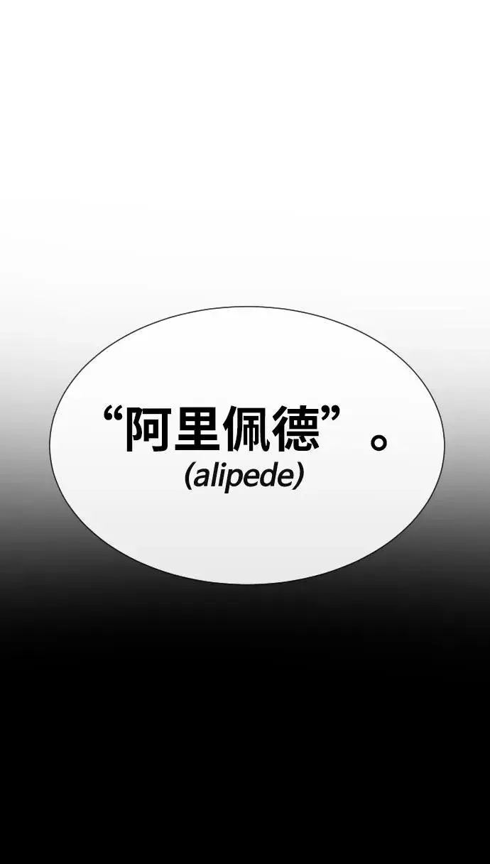 《杀手巴德罗》[第39话] 暗杀NO.1阿里佩德图91