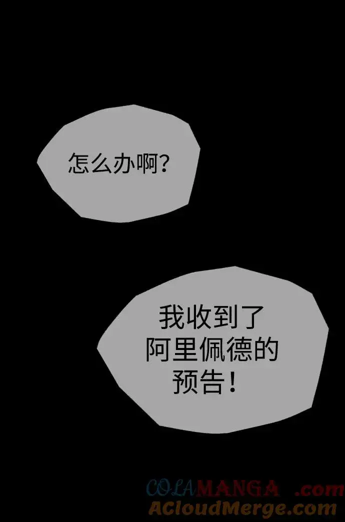《杀手巴德罗》[第39话] 暗杀NO.1阿里佩德图93