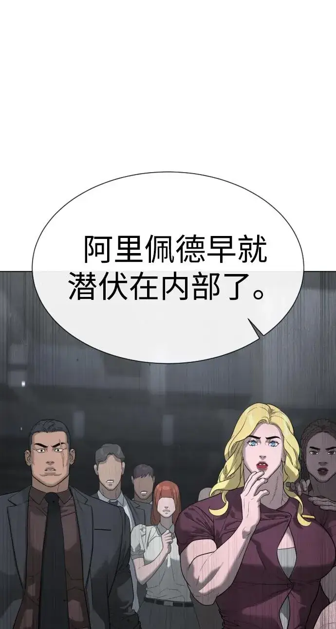 《杀手巴德罗》[第40话] 安保NO.1埃斯库多图114