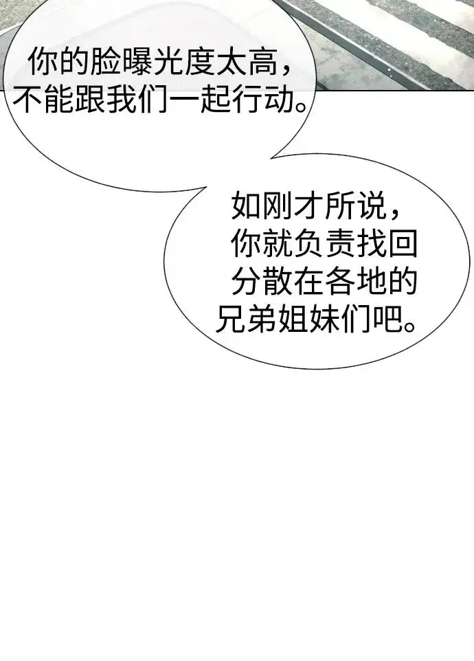 《杀手巴德罗》[第40话] 安保NO.1埃斯库多图18