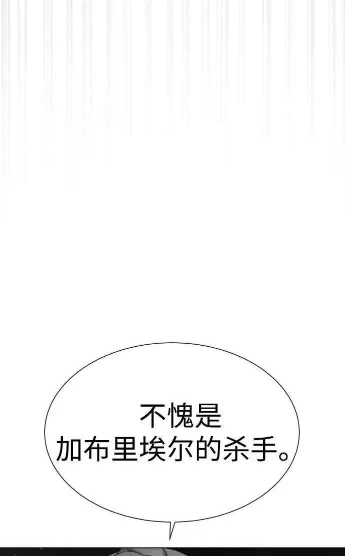 《杀手巴德罗》[第41话] 使徒约翰图119