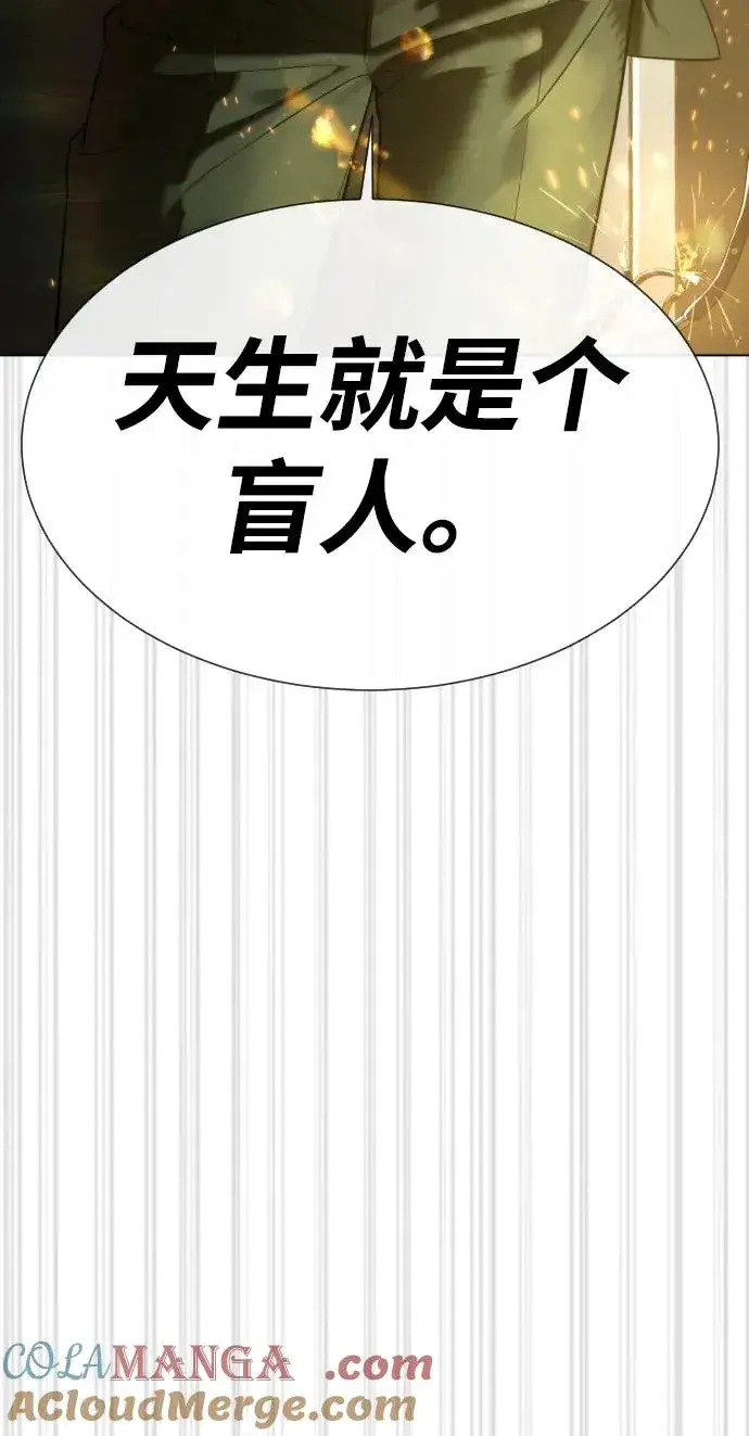 《杀手巴德罗》[第41话] 使徒约翰图133