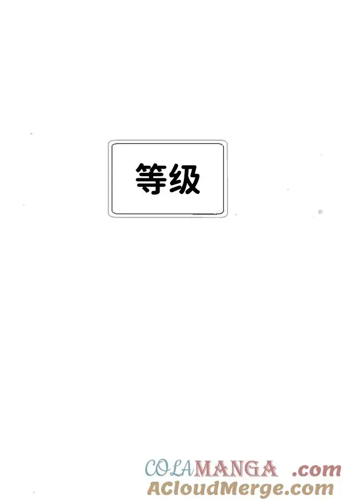 《杀手巴德罗》[第41话] 使徒约翰图93
