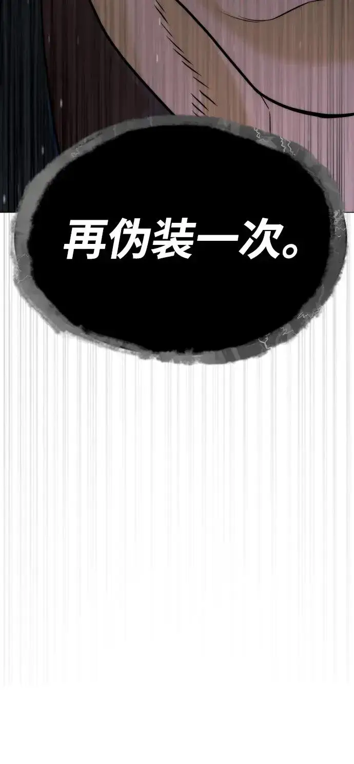 《杀手巴德罗》[第43话] 帮手的真实身份图10