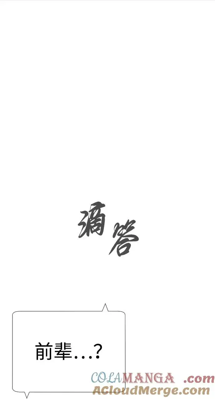 《杀手巴德罗》[第43话] 帮手的真实身份图101