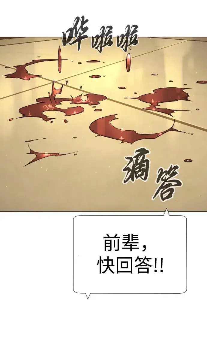 《杀手巴德罗》[第43话] 帮手的真实身份图102