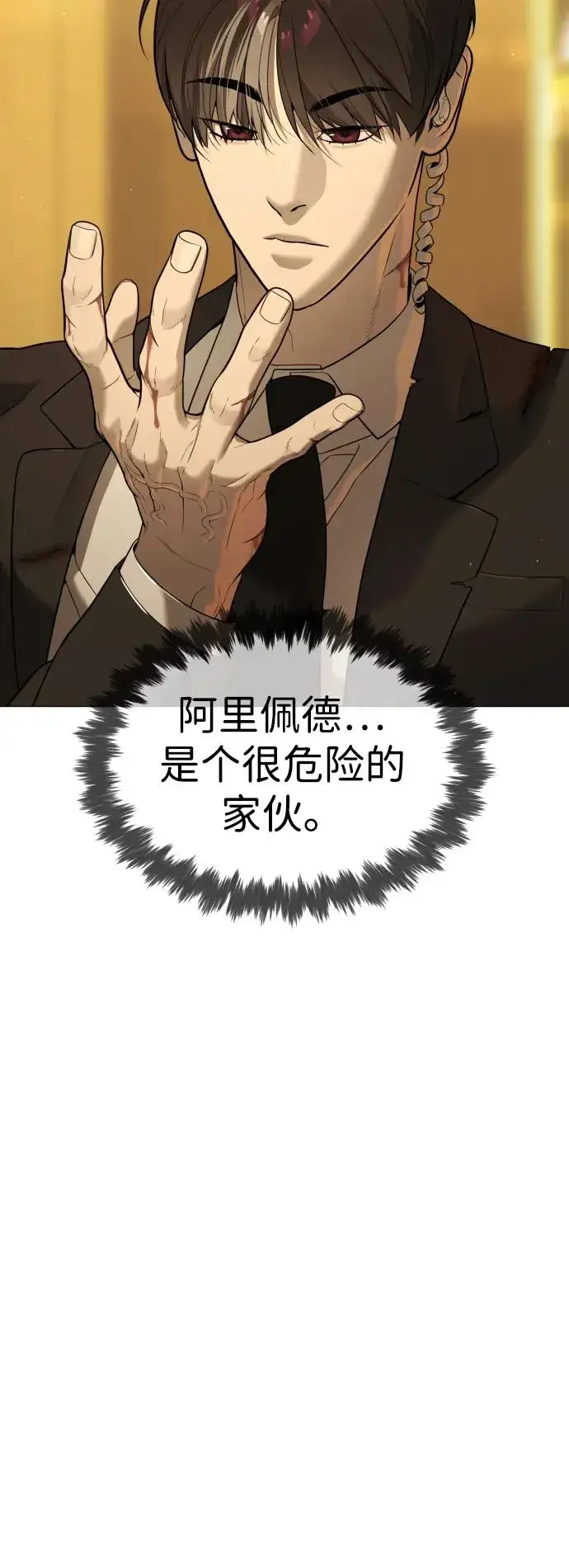 《杀手巴德罗》[第43话] 帮手的真实身份图108