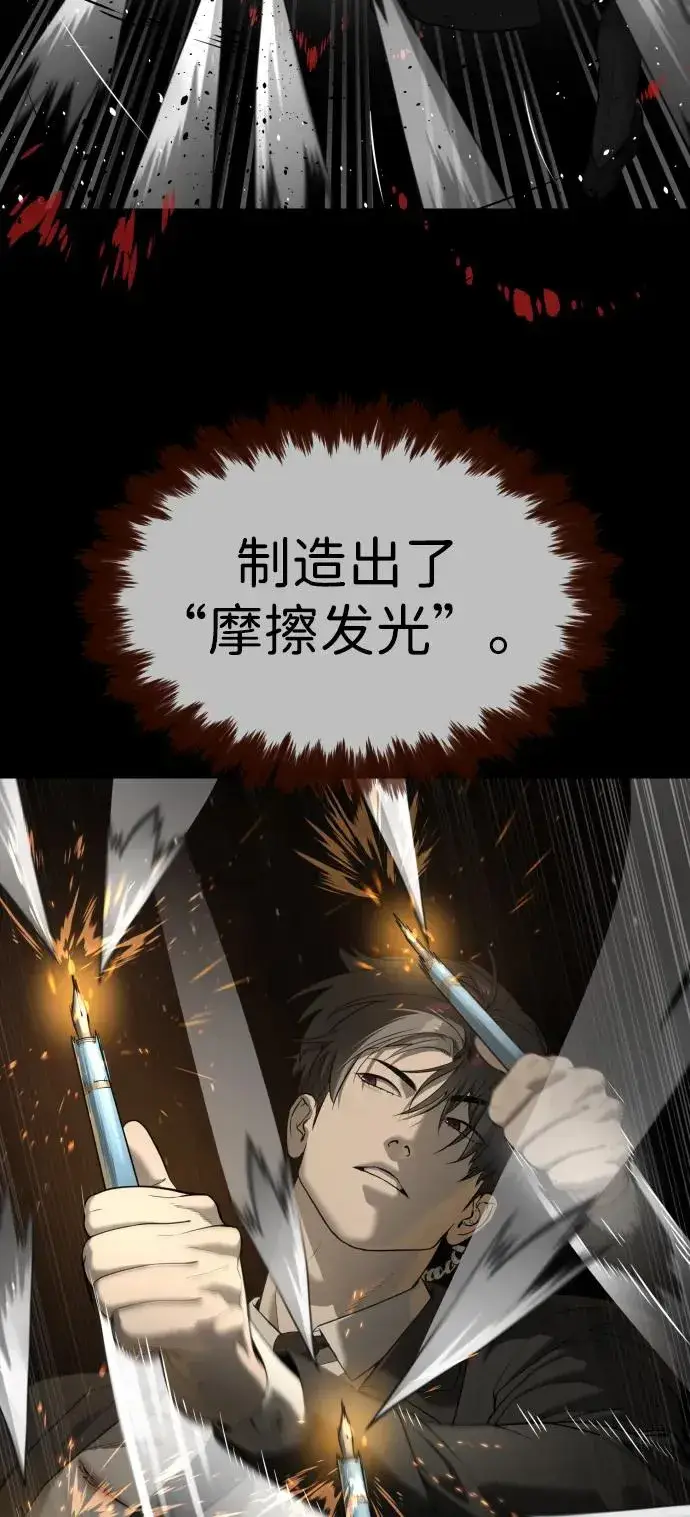 《杀手巴德罗》[第43话] 帮手的真实身份图114