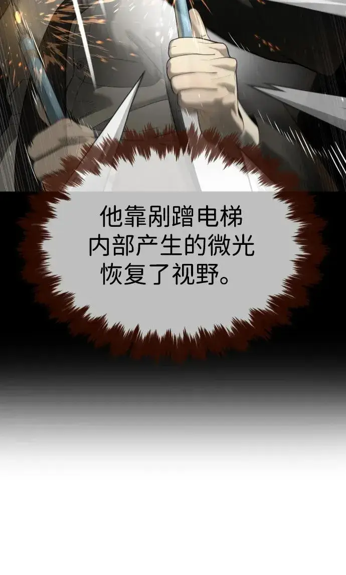 《杀手巴德罗》[第43话] 帮手的真实身份图115