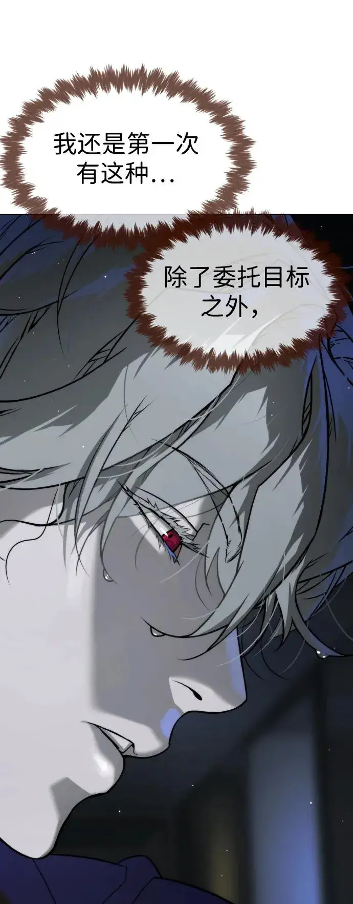 《杀手巴德罗》[第43话] 帮手的真实身份图116