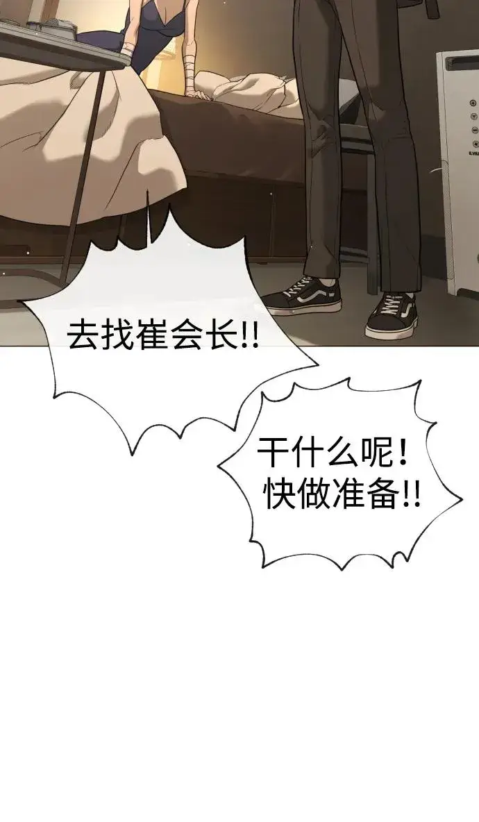《杀手巴德罗》[第43话] 帮手的真实身份图12