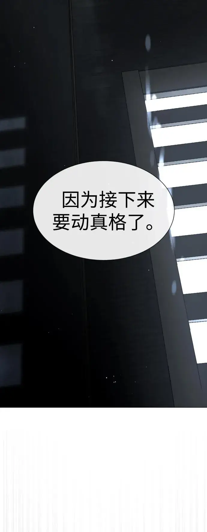 《杀手巴德罗》[第43话] 帮手的真实身份图120