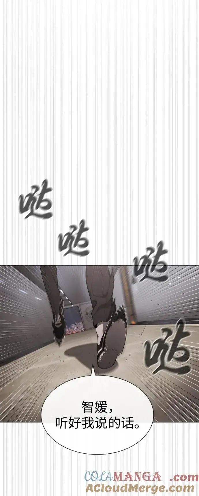 《杀手巴德罗》[第43话] 帮手的真实身份图121